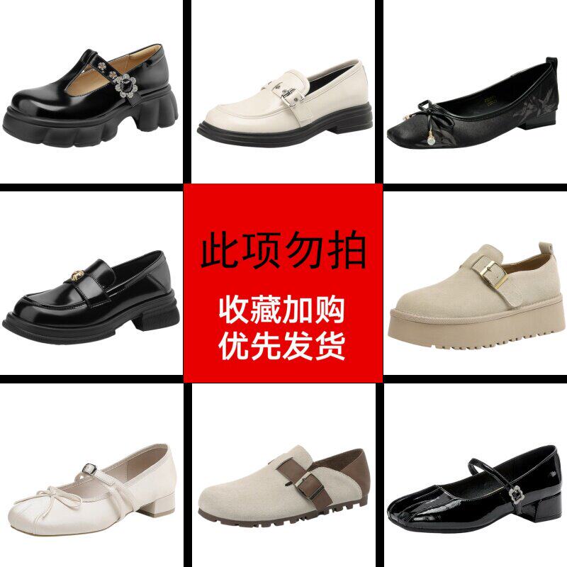 卓诗尼乐福鞋女秋季新款百搭单鞋英伦风粗跟通勤小皮鞋 69元