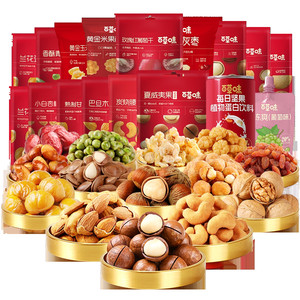任选百草味混合坚果炒货组合干果零食大礼包网红休闲膨化食品小吃