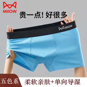 【JD旗舰店】猫人 男士莫代尔32S支全棉抗菌内裤 黑色+浅灰+宝蓝/3条装