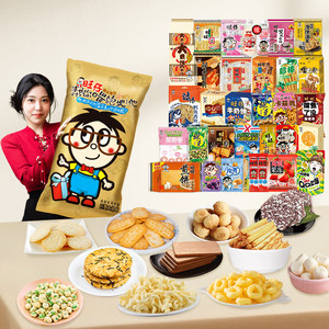 旺旺巨型零食礼包过年春节送礼儿童礼物雪饼仙贝饼干伴手礼