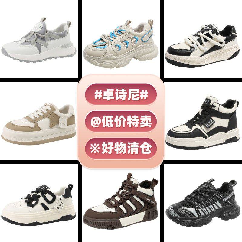 卓诗尼休闲鞋女板鞋秋季女鞋子新款百搭英伦风粗跟老爹鞋 69元