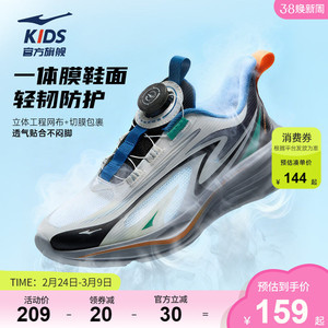 追风4|鸿星尔克童鞋学生透气跑鞋儿童网面运动鞋春季男童跑步鞋子