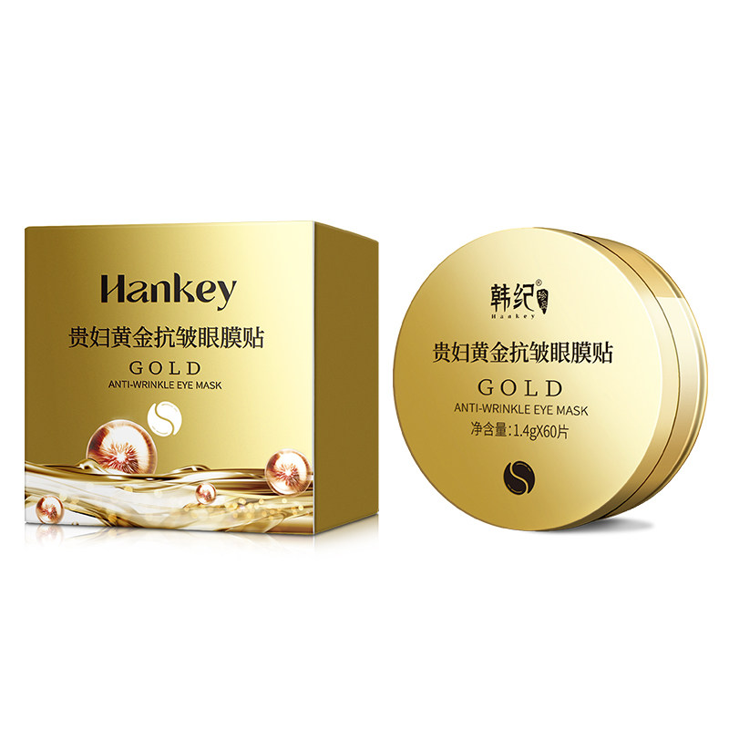 【拍1发2】FL韩纪贵妇黄金抗皱海藻眼膜贴紧致抗皱眼周细腻光滑 29.9元