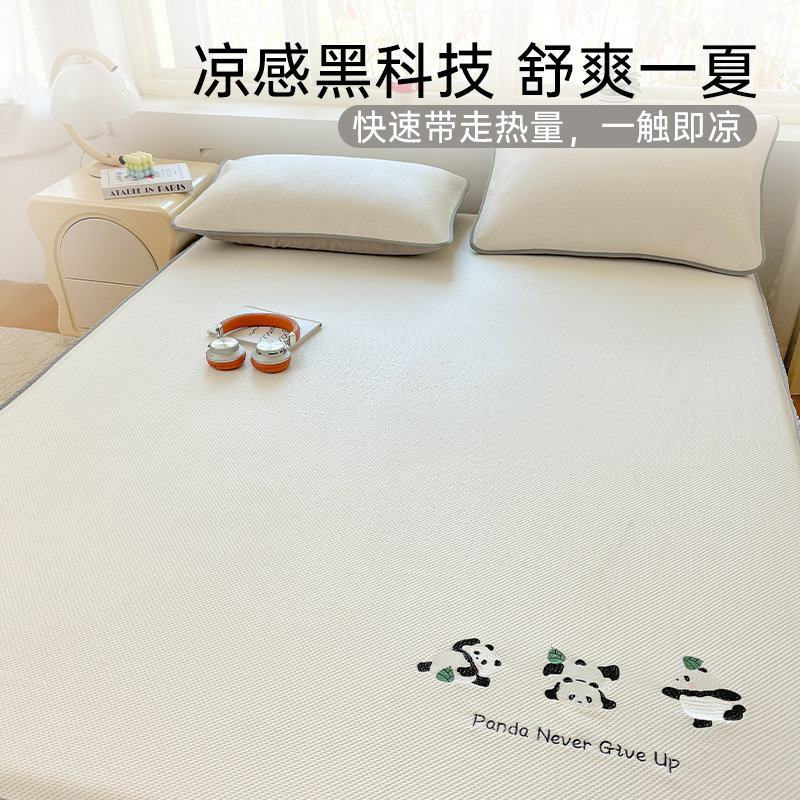 多喜爱夏季冰丝凉席冰豆豆A类母婴级2026新款空调软席子宿舍单人 119元