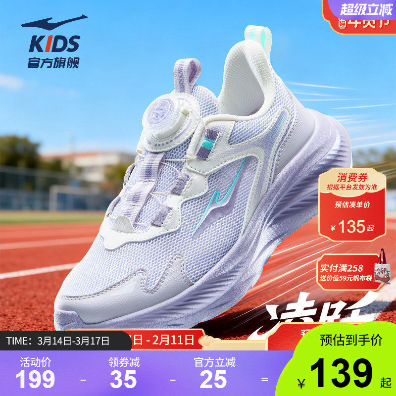 凌跃4|鸿星尔克童鞋春季女童运动鞋中大童网面鞋子旋钮扣跑步鞋 99元