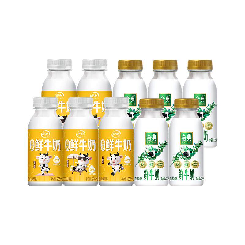 【下拉直播领优惠】伊利金典鲜牛奶235ml*5+高钙鲜牛奶235ml*5 41.9元