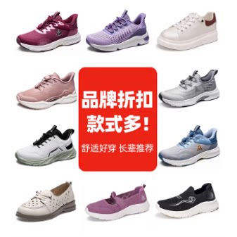 足力健老人鞋官方旗舰店正品休闲运动鞋轻便软底散步鞋老年健步鞋 99元