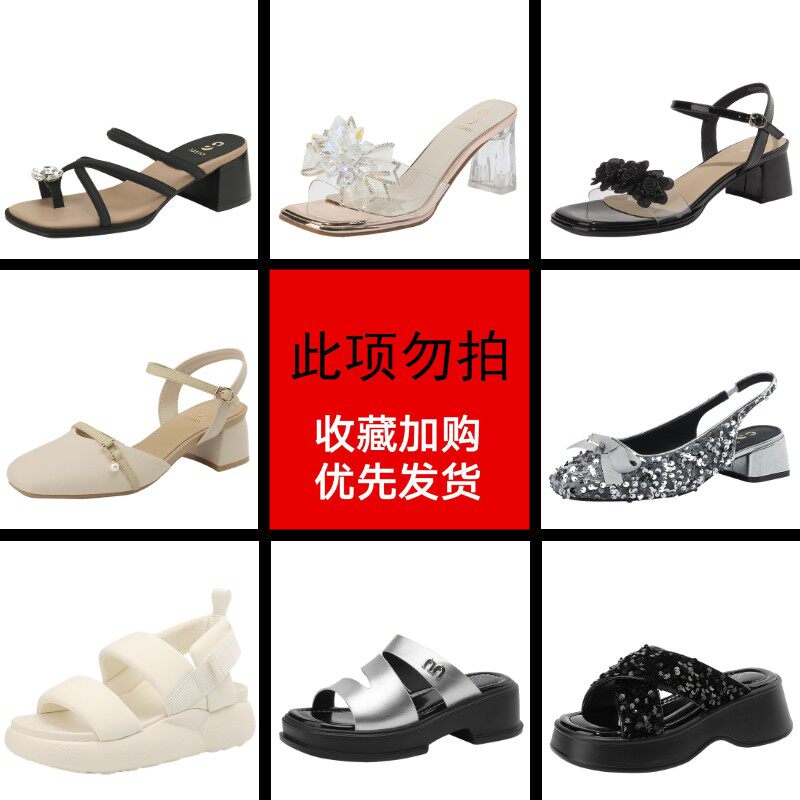 卓诗尼女鞋夏季新款粗跟凉鞋百搭高跟鞋浅口单鞋一脚蹬懒人鞋 79元