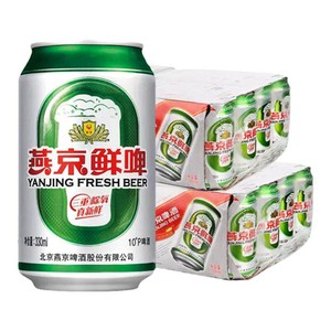 燕京啤酒 10度鲜啤330ml*24听 罐装啤酒官方正品整箱包邮经典酿造