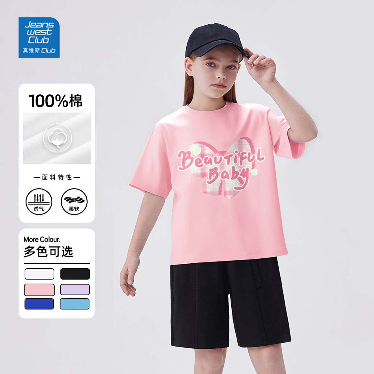 【拍3件39.9】真维斯 儿童夏季圆领纯棉卡通短袖 53.18元