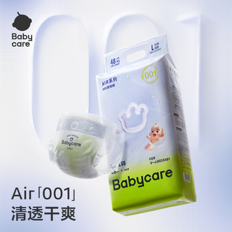 Babycare Air001系列超薄透气婴儿纸尿裤拉拉裤婴儿尿不湿单包装 73元