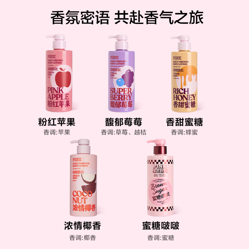 【3件328】维多利亚的秘密PINK粉红系列粉红苹果身体乳保湿维密女 273.24元