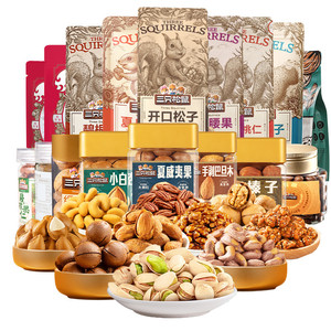 【59.9任选8件】三只松鼠坚果炒货组合夏威夷果巴旦木零食大礼包