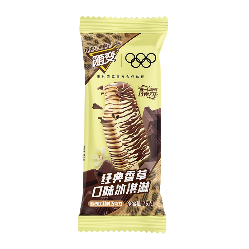 【50支】蒙牛冰淇淋经典香草随芯脆迷你酷爱草莓香芋冰激凌雪糕 78.9元