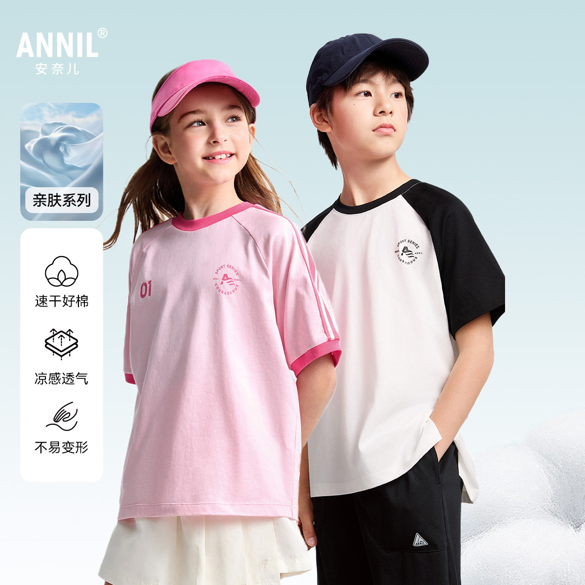 【凉感棉速干T】安奈儿童装男女童短袖T恤2025夏吸湿透气纯棉上衣 49元