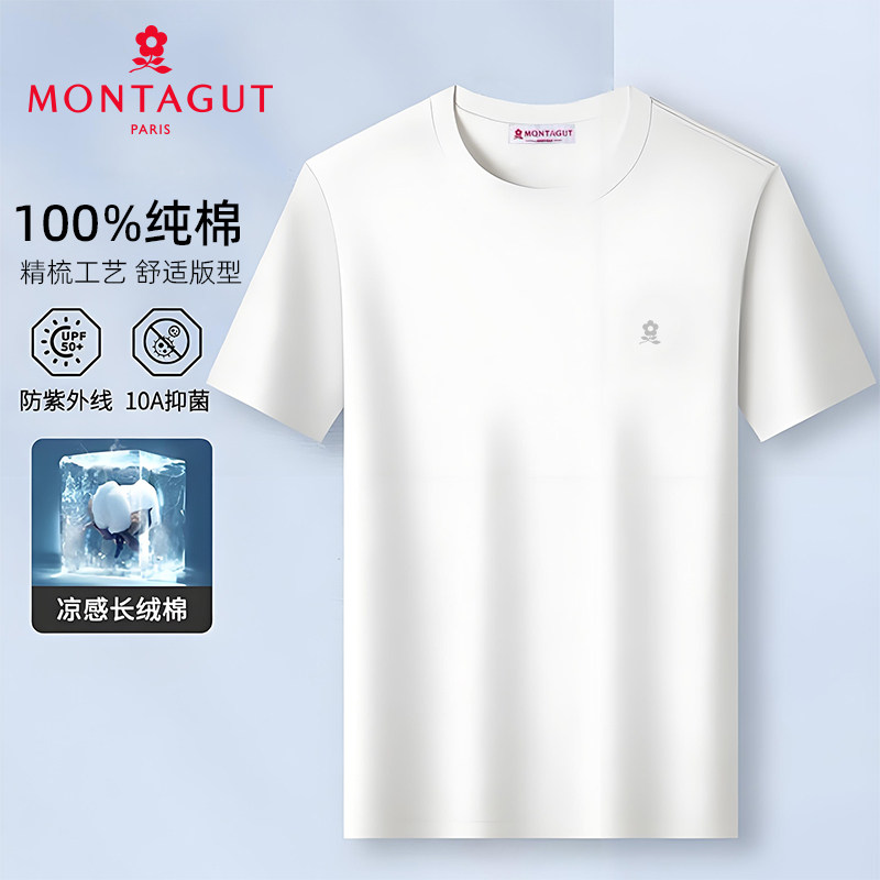 Montagut/梦特娇新疆棉圆领刺绣短袖男士正肩半袖2026夏季打底衫 59元