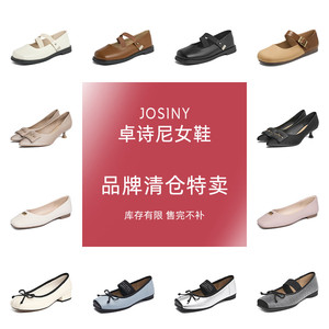 卓诗尼女鞋新款破价春夏气质百搭鞋子时尚韩版流行浅口单鞋高级感
