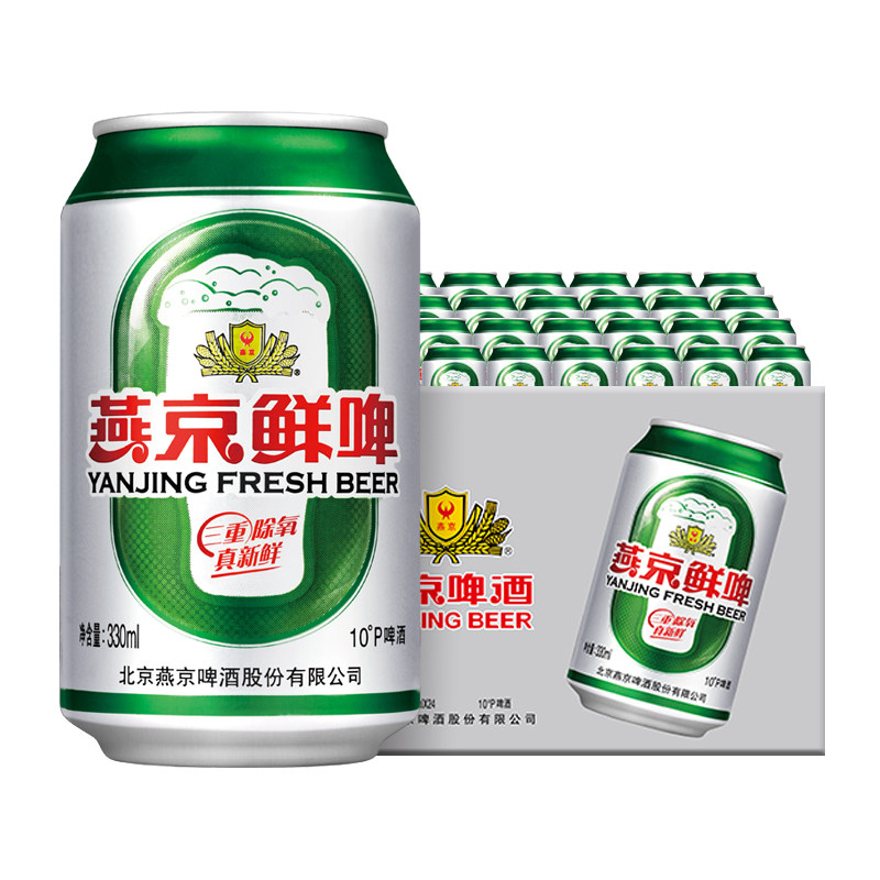 燕京啤酒 10度鲜啤330ml*24听 官方直营罐装经典啤酒正品包邮 44.81元