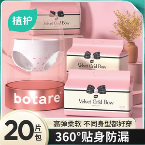 植护安睡裤女经期用防漏少女安心裤大码安全裤卫生巾产妇用拉拉裤