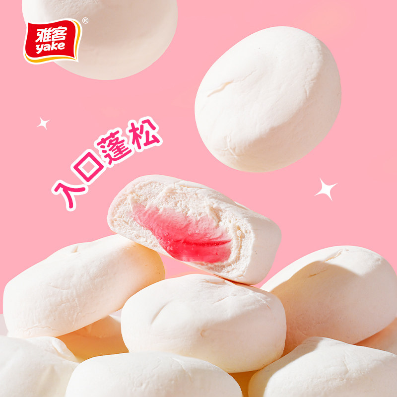 雅客白桃味夹心棉花糖婚庆喜糖伴手礼大份量装少女儿童解馋零食 12元