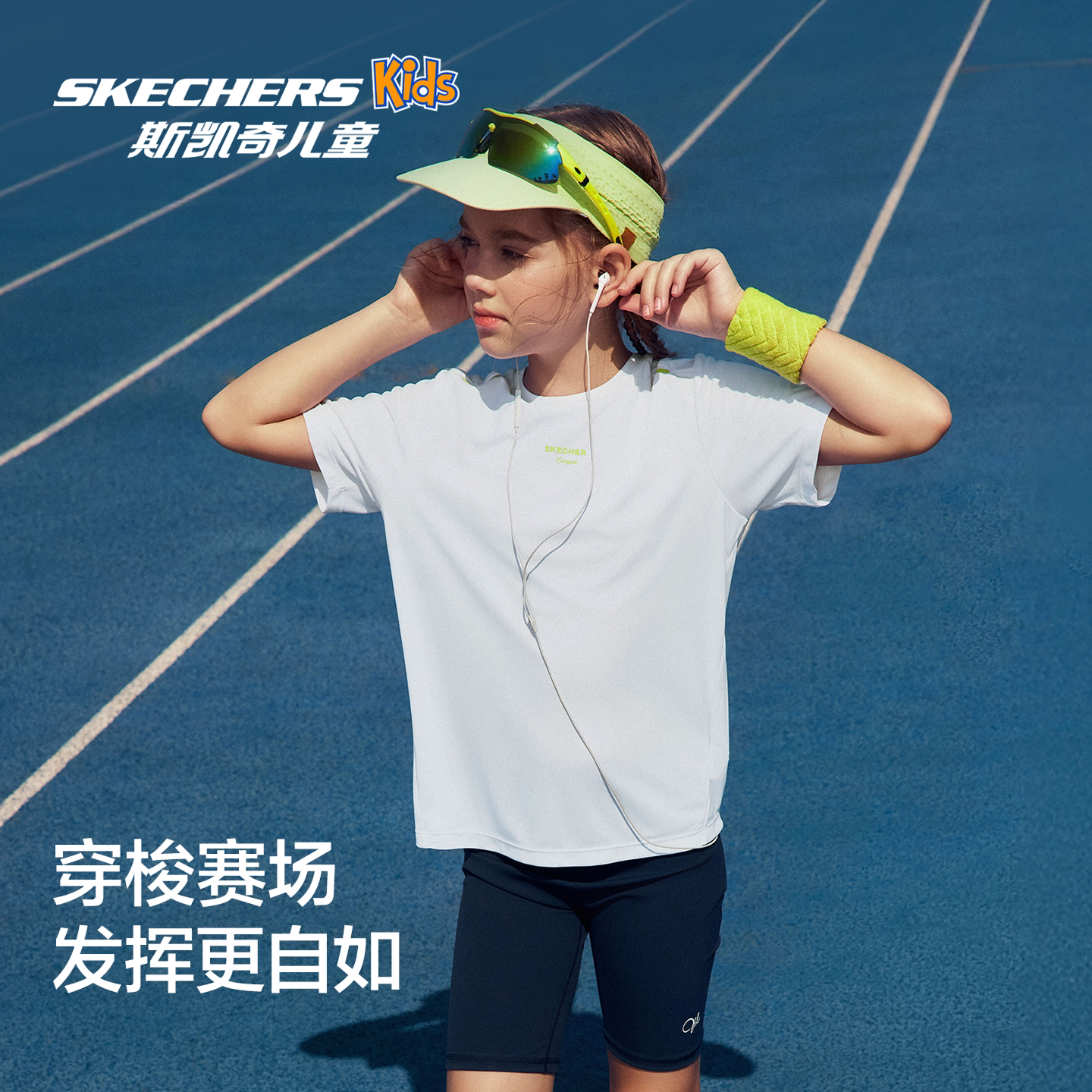 Skechers斯凯奇儿童短袖T恤夏季速干半袖童装男女童休闲运动上衣 59元