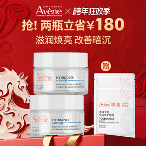 【樊振东同款】雅漾恒润保湿凝露50ml深层滋润补水面霜能量瓶官网