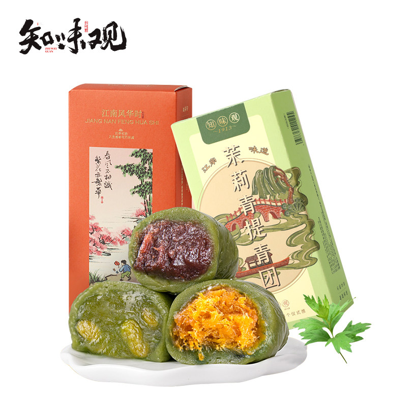 知味观艾草青团蛋黄肉松棵糯米糍叽叽杭州特产糕点零食小吃清明果 11.9元