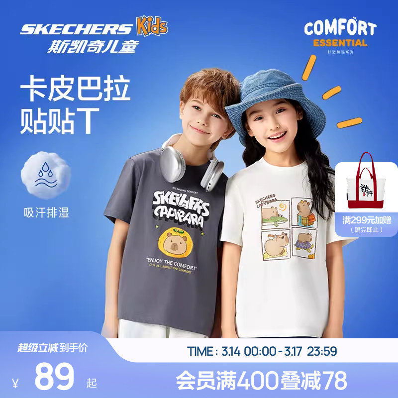 Skechers斯凯奇童装儿童卡皮巴拉贴贴纯棉T恤男女童舒适短袖上衣 40元