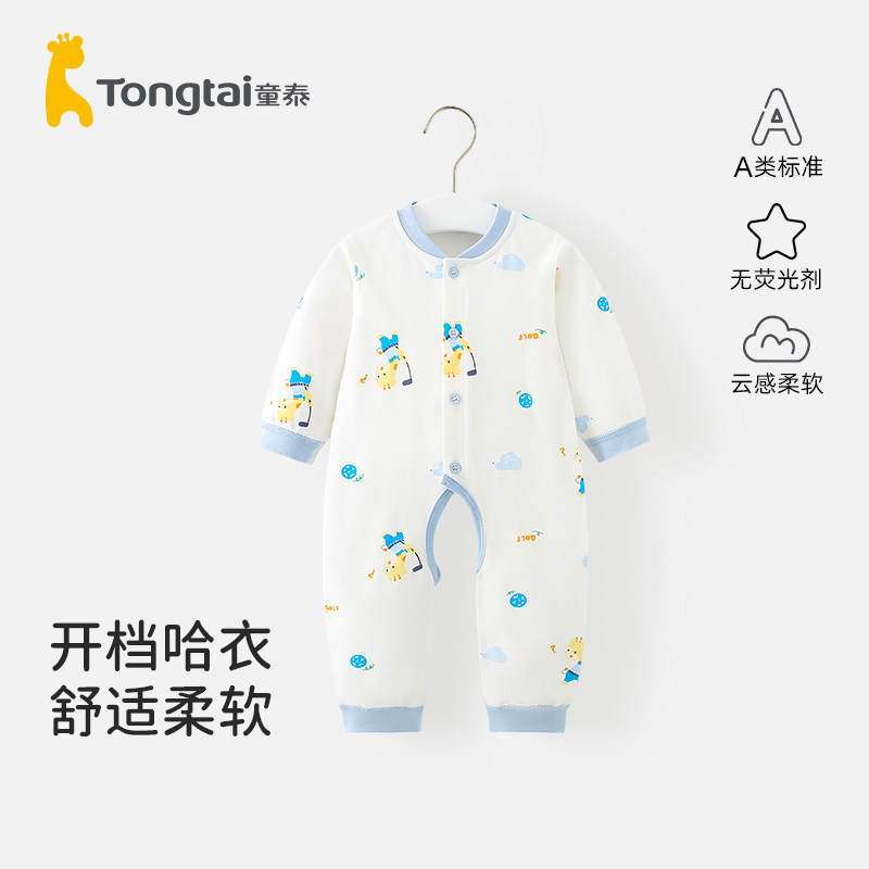 童泰婴儿连体衣春秋季宝宝哈衣秋装纯棉新生儿衣服开裆婴幼儿睡衣 31.91元
