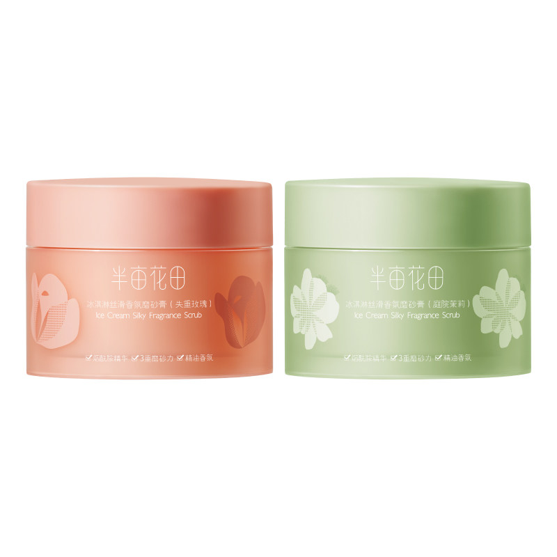 半亩花田冰淇淋身体磨砂膏去角质改善粗肌糙保湿滋润沐浴男女正品 39.9元