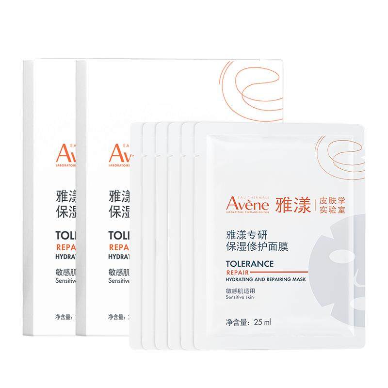 【樊振东同款】雅漾专研修护乳液面膜b5舒缓补水敏感肌救急官网 175元