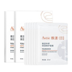 【樊振东同款】雅漾专研修护乳液面膜b5舒缓补水敏感肌救急官网