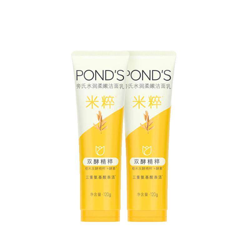 旁氏米粹洗面奶氨基酸系保湿洁面泡沫绵密温和清洁 39元