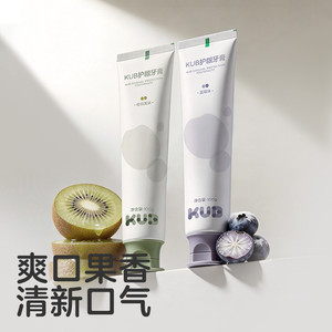 KUB可优比孕妇牙膏牙刷套装产后专用月子产妇口腔护理清新口气