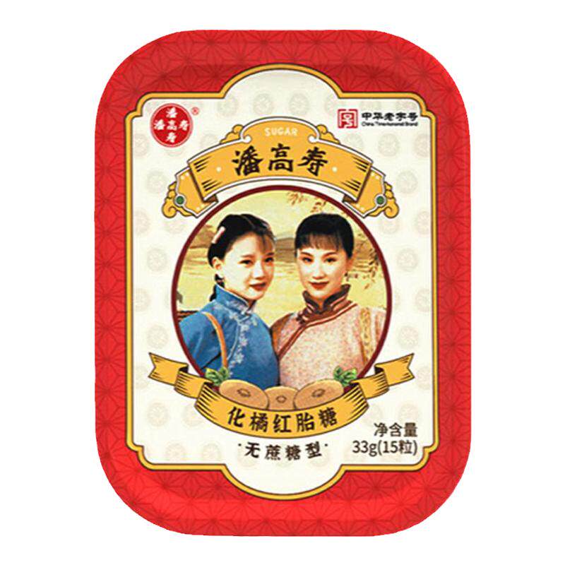 潘高寿化橘红含片润喉糖正宗无糖护嗓子咽喉疼喉糖教师糖果零食 17.11元