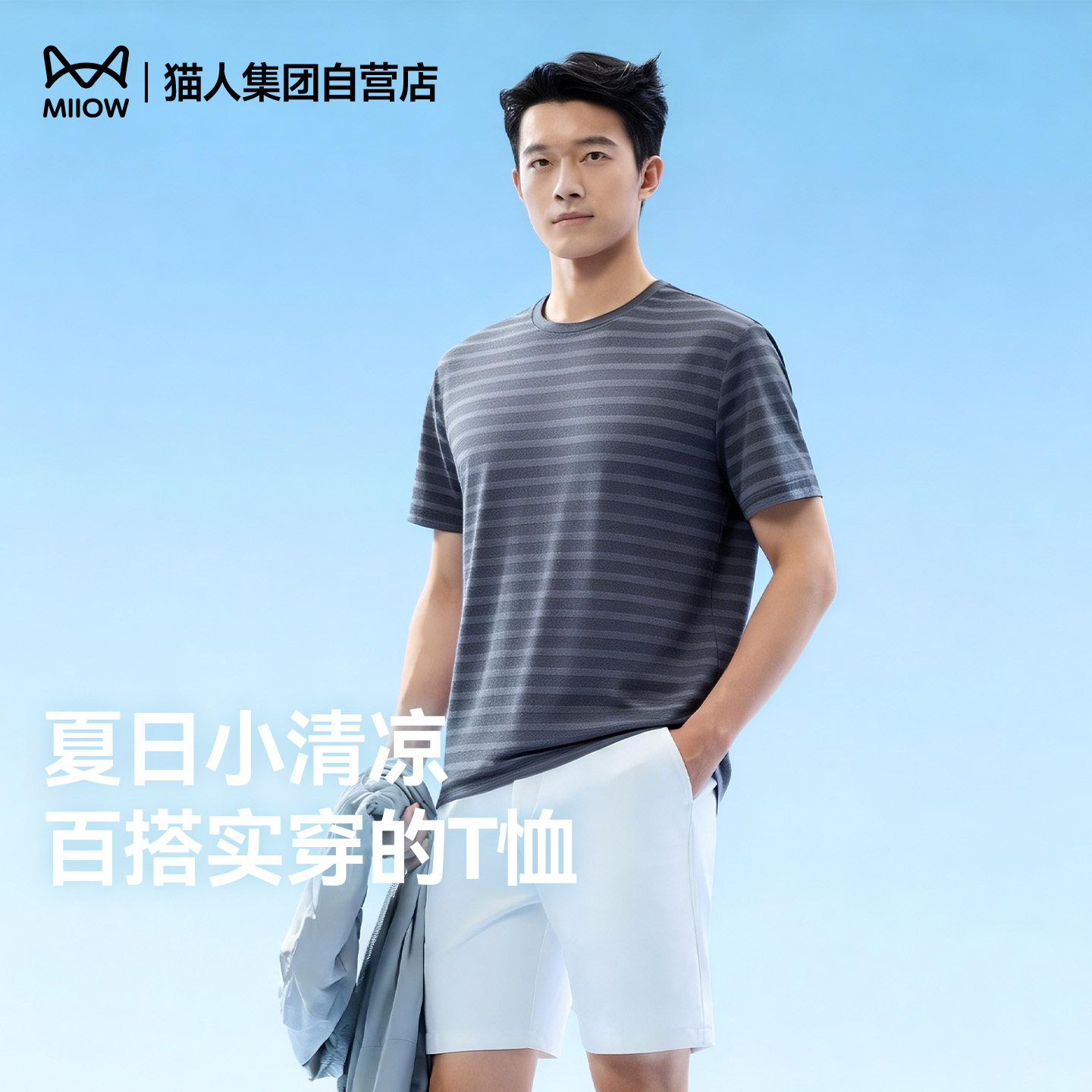 猫人圆领纯色情侣短袖t恤男夏季运动休闲百搭吸汗透气打底上衣女 29元