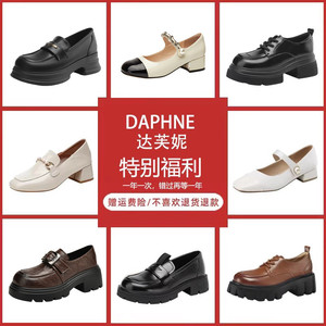 达芙妮时尚单鞋新款春秋时尚百搭休闲鞋女乐福单鞋玛丽珍鞋工作鞋