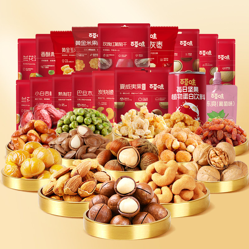 任选百草味混合坚果炒货组合干果零食大礼包网红休闲膨化食品tyk 34.9元