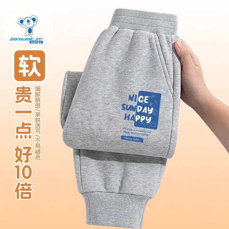 【任选2件49.8包邮】真维斯 儿童春秋款运动卫裤 31.57元