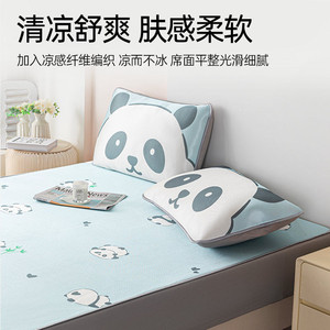 多喜爱软凉席母婴A类卡通凉感席子三件套可机洗折叠空调床笠软席