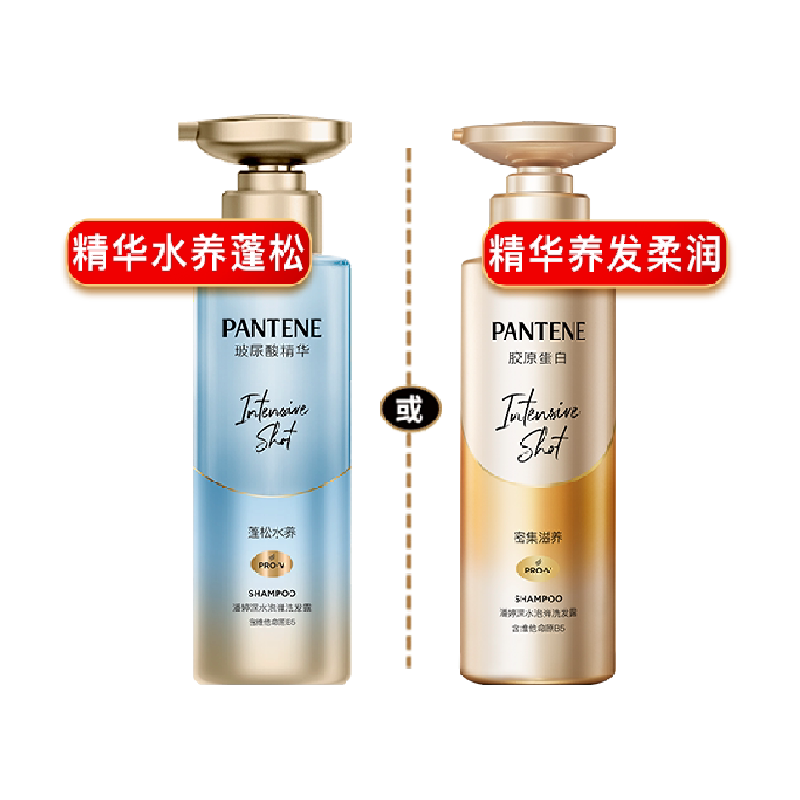 潘婷泡弹洗发水露液玻尿酸胜肽精华蓬松柔顺去油无硅油改善毛躁女 76元