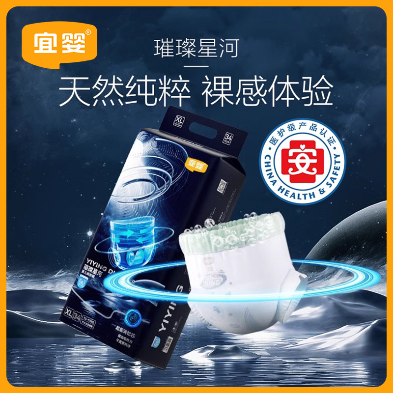 T宜婴璀璨星河便便裤超薄柔软透气纸尿裤宝宝尿不湿拉拉裤XL