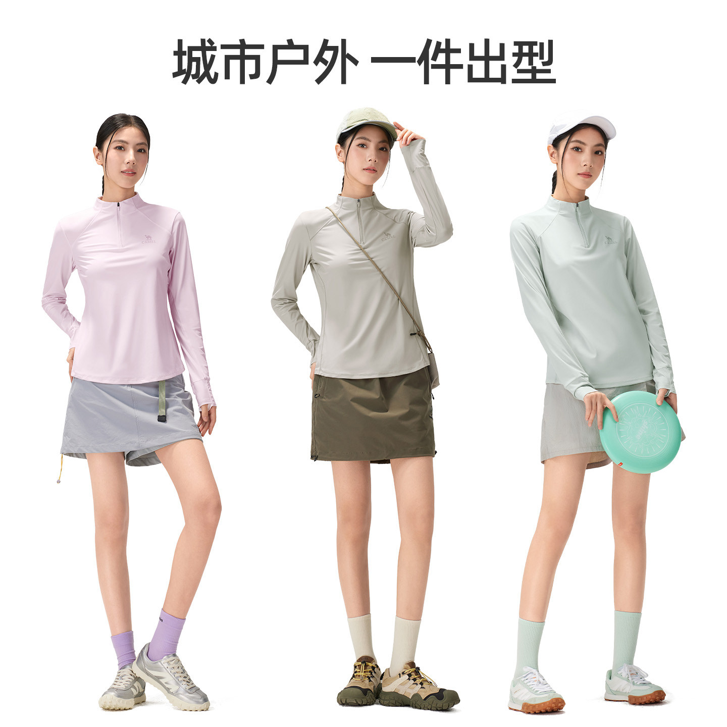 [骆驼薄荷T]速干T恤女26春户外长袖立领打底衫凉感透气防晒上衣男 99元