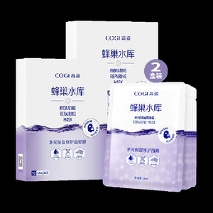 COGI/高姿蜂巢水库面膜女20片修护熬夜肌补水保湿虾青素舒缓正品