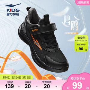 鸣鸥2|鸿星尔克童鞋儿童春季男童运动鞋青少年学生跑步鞋网面鞋子