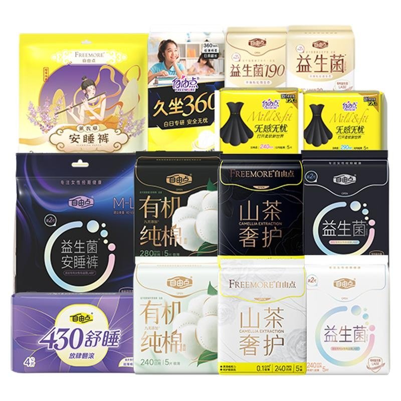 【任选8件】自由点益生菌卫生巾超薄日夜用安睡裤官方旗舰店正品1