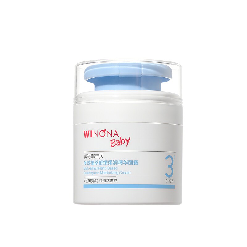 薇诺娜宝贝小冰吨精华霜宝宝儿童春夏面霜舒缓补水保湿霜暖绒绒 168元