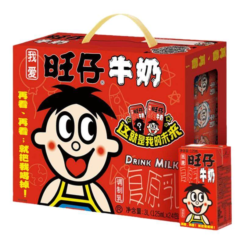 旺旺旺仔牛奶125ml聚会整箱礼盒婚礼伴手礼情侣节日礼物送礼礼盒 56元