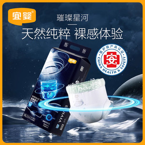 L宜婴璀璨星河尿不湿拉拉裤XL纸尿裤NB超薄柔软宝宝婴儿透气尿裤
