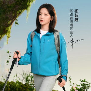 明星同款【风蝶防晒衣】拓路者女2026春季户外防紫外线防晒服透气